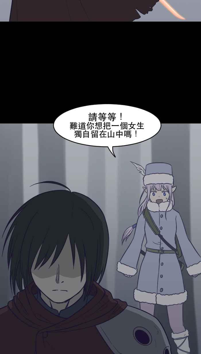 [第7话] 阿纹- 狩猎游戏 第8页