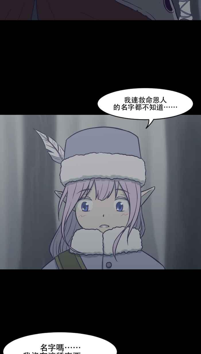 [第7话] 阿纹- 狩猎游戏 第9页