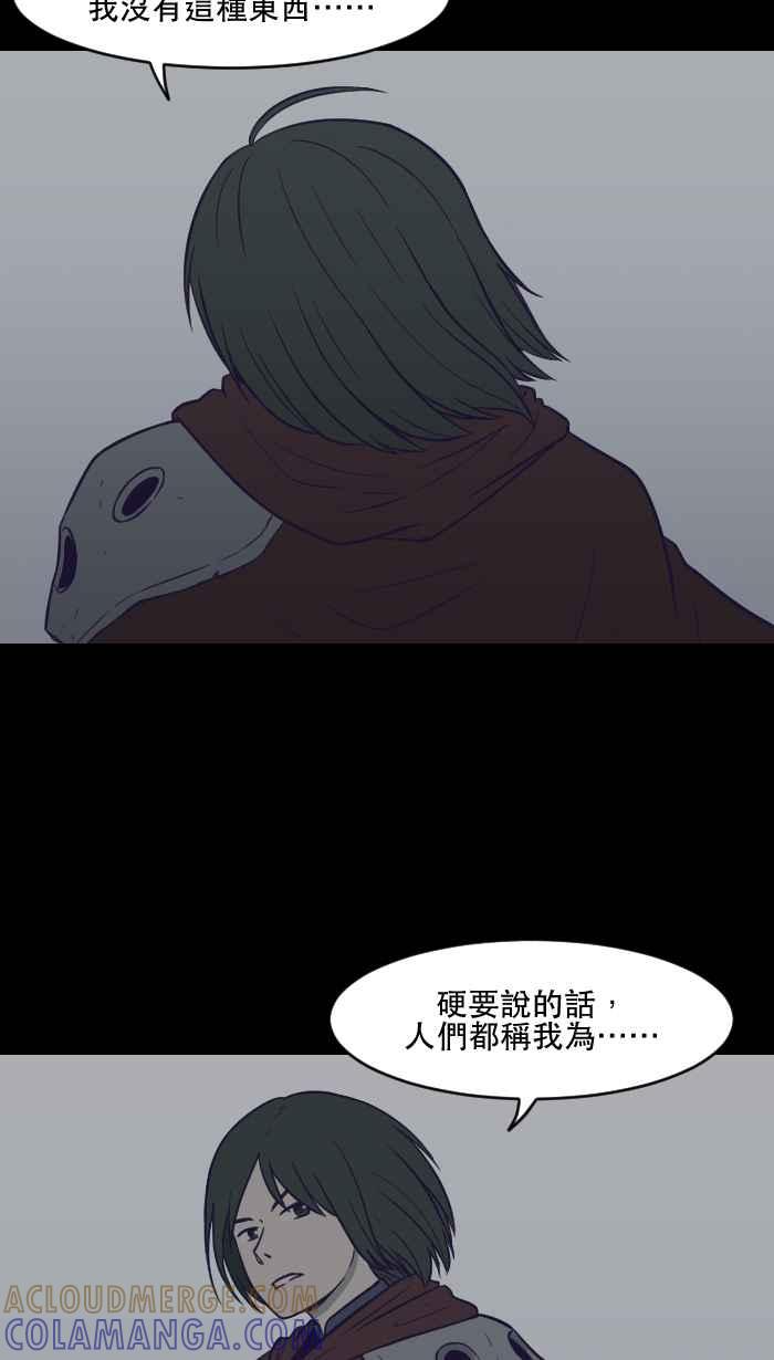 [第7话] 阿纹- 狩猎游戏 第10页