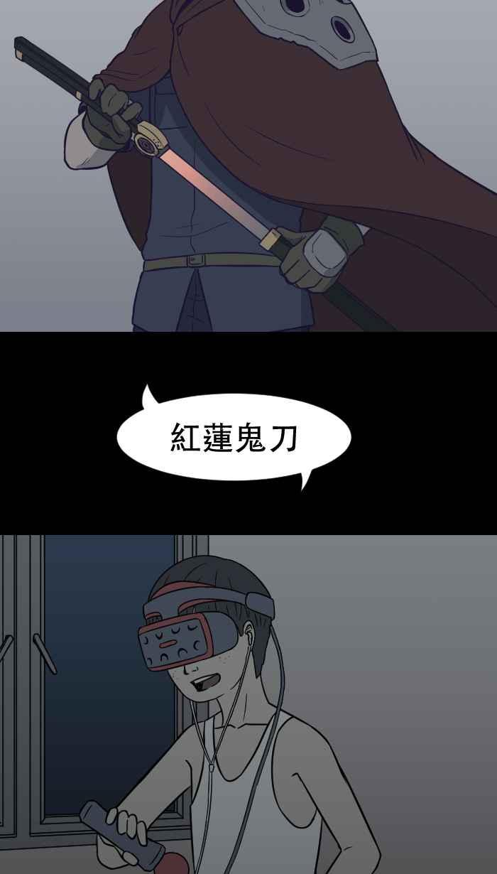 [第7话] 阿纹- 狩猎游戏 第11页