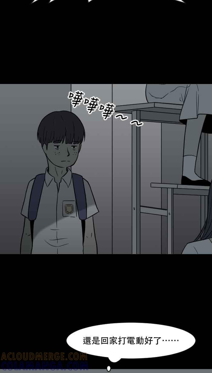 [第7话] 阿纹- 狩猎游戏 第16页