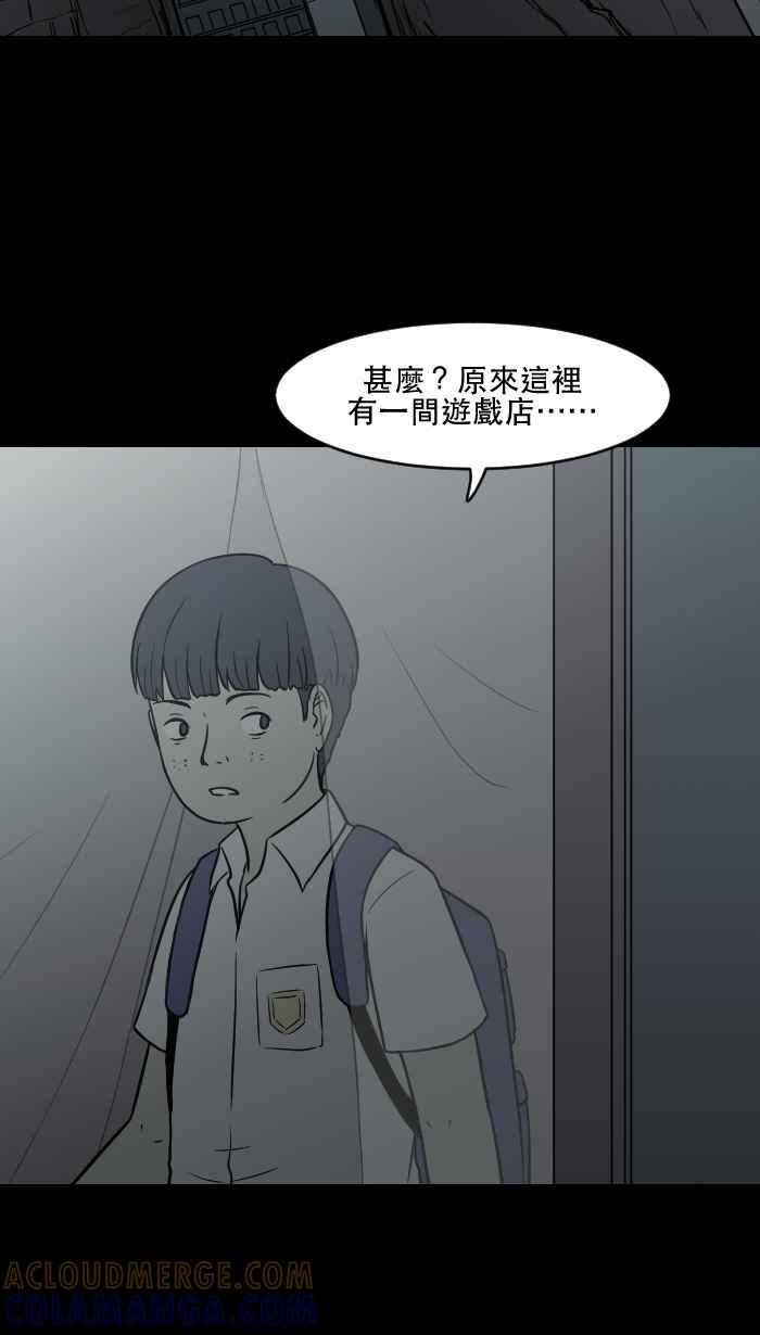 [第7话] 阿纹- 狩猎游戏 第19页