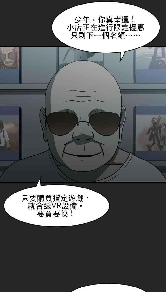 [第7话] 阿纹- 狩猎游戏 第20页