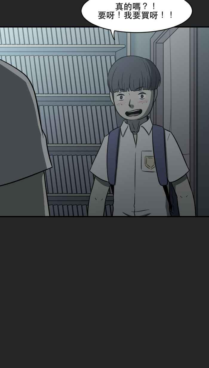 [第7话] 阿纹- 狩猎游戏 第21页