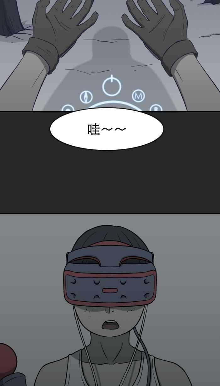 [第7话] 阿纹- 狩猎游戏 第23页