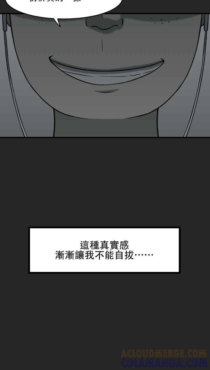 [第7话] 阿纹- 狩猎游戏 第25页