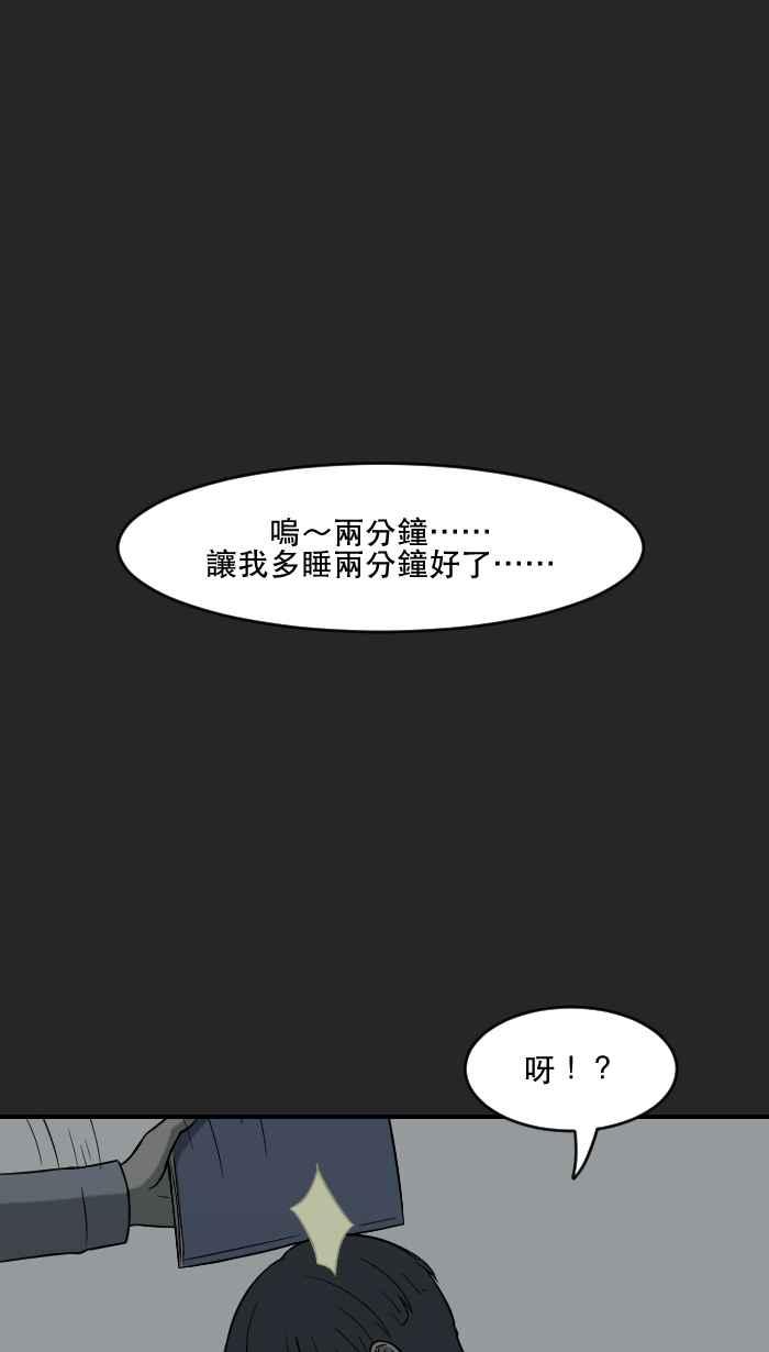[第7话] 阿纹- 狩猎游戏 第26页