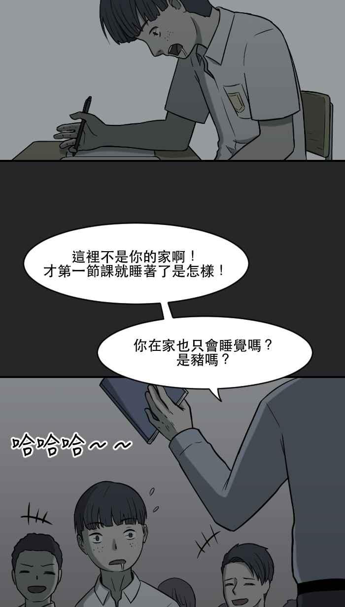 [第7话] 阿纹- 狩猎游戏 第27页