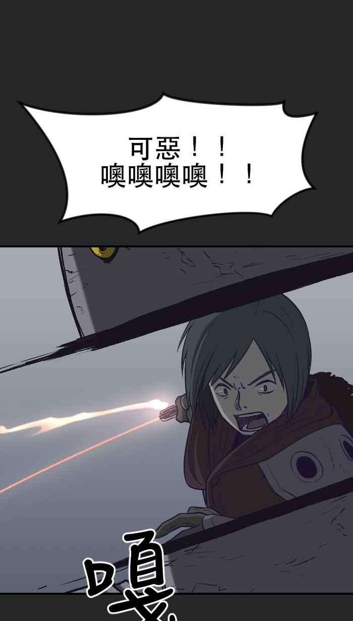 [第7话] 阿纹- 狩猎游戏 第30页