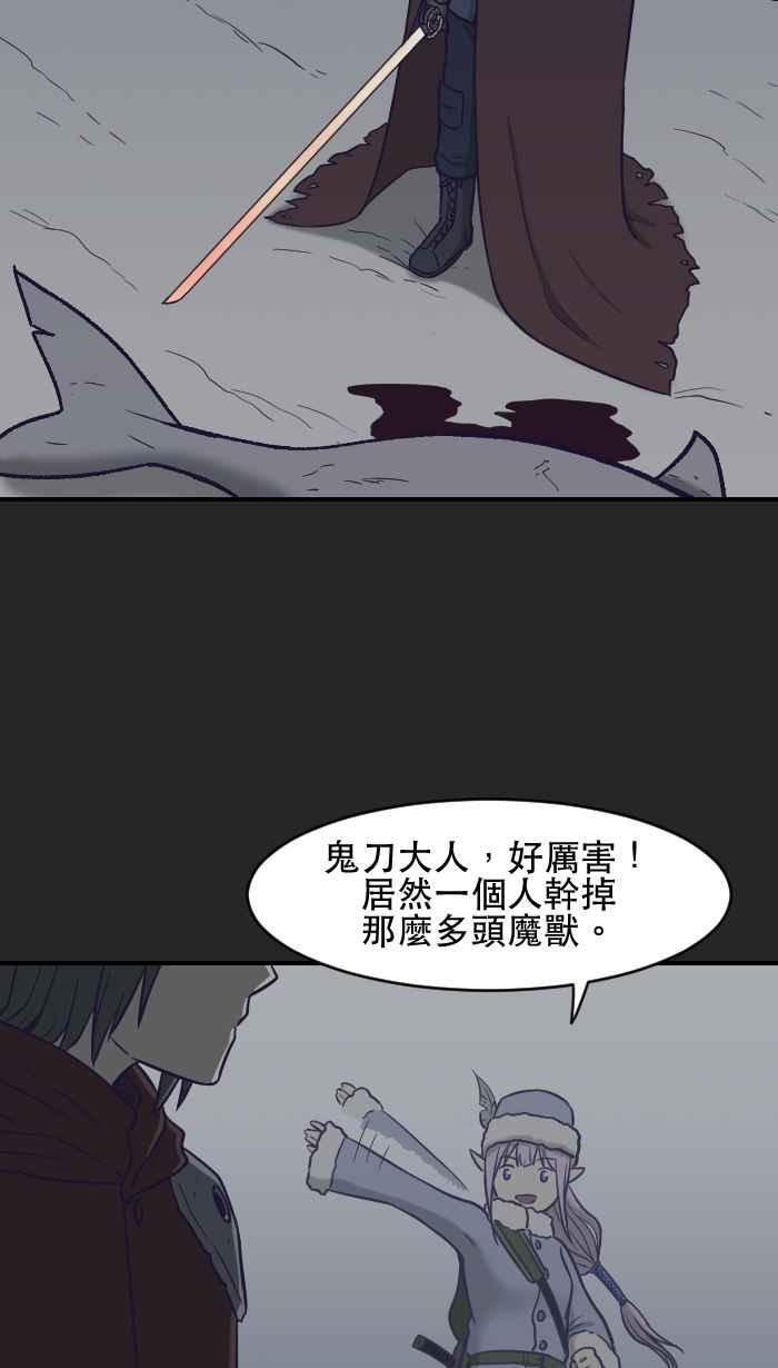 [第7话] 阿纹- 狩猎游戏 第33页