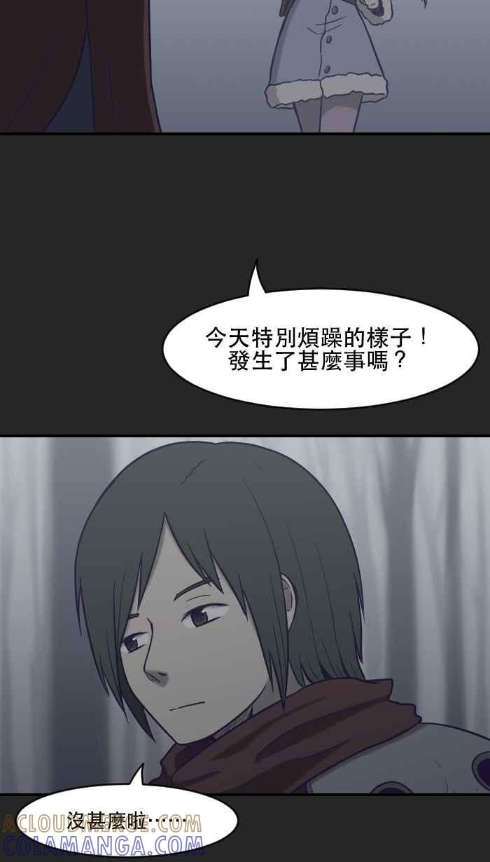 [第7话] 阿纹- 狩猎游戏 第34页