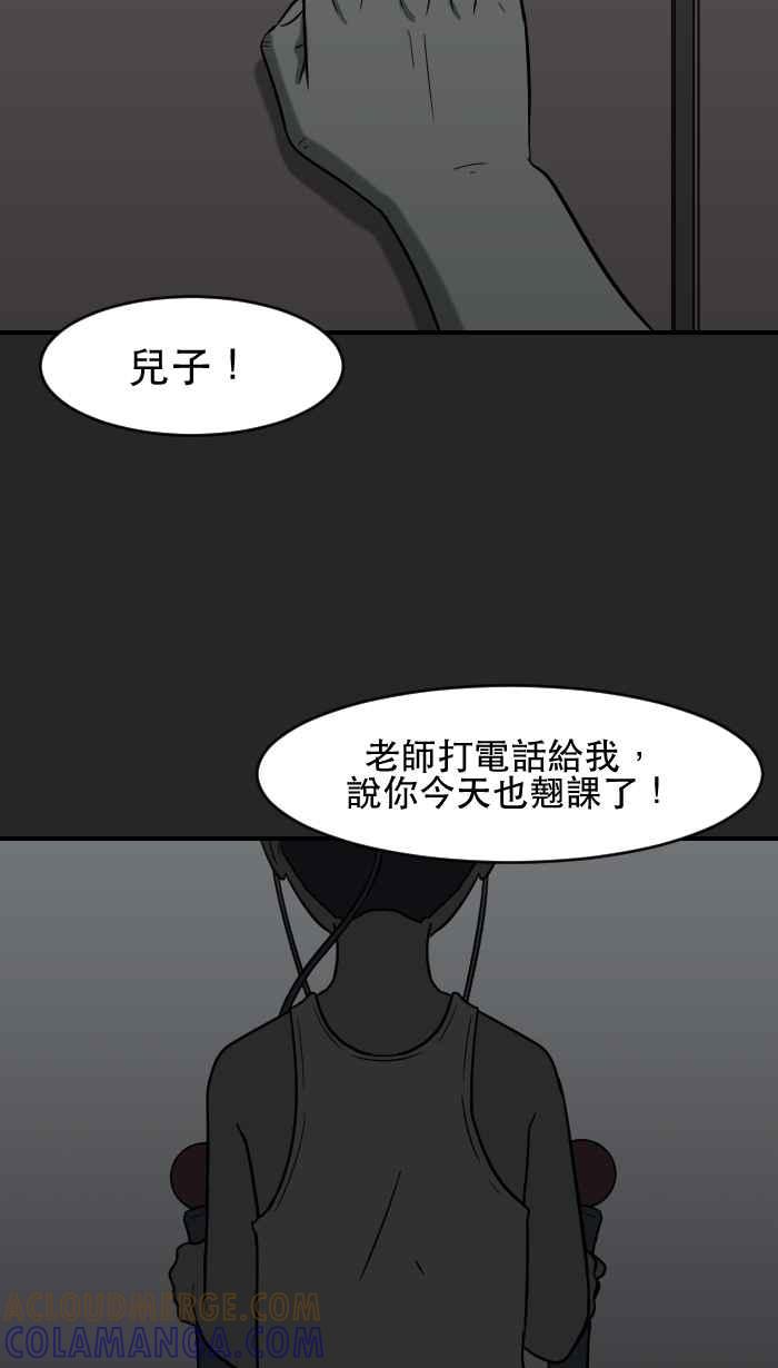 [第7话] 阿纹- 狩猎游戏 第37页