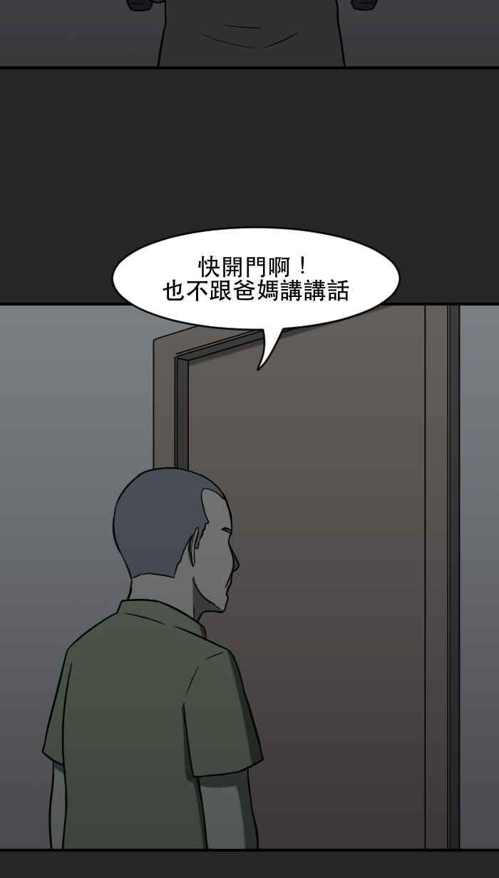 [第7话] 阿纹- 狩猎游戏 第38页
