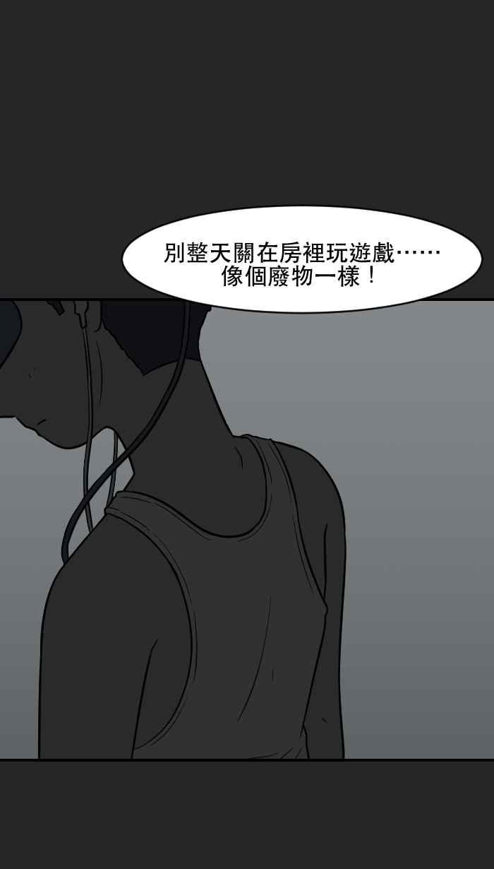 [第7话] 阿纹- 狩猎游戏 第39页