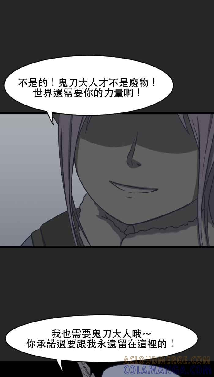 [第7话] 阿纹- 狩猎游戏 第40页