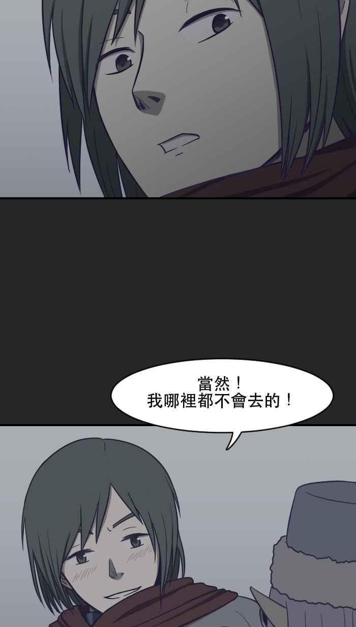 [第7话] 阿纹- 狩猎游戏 第42页