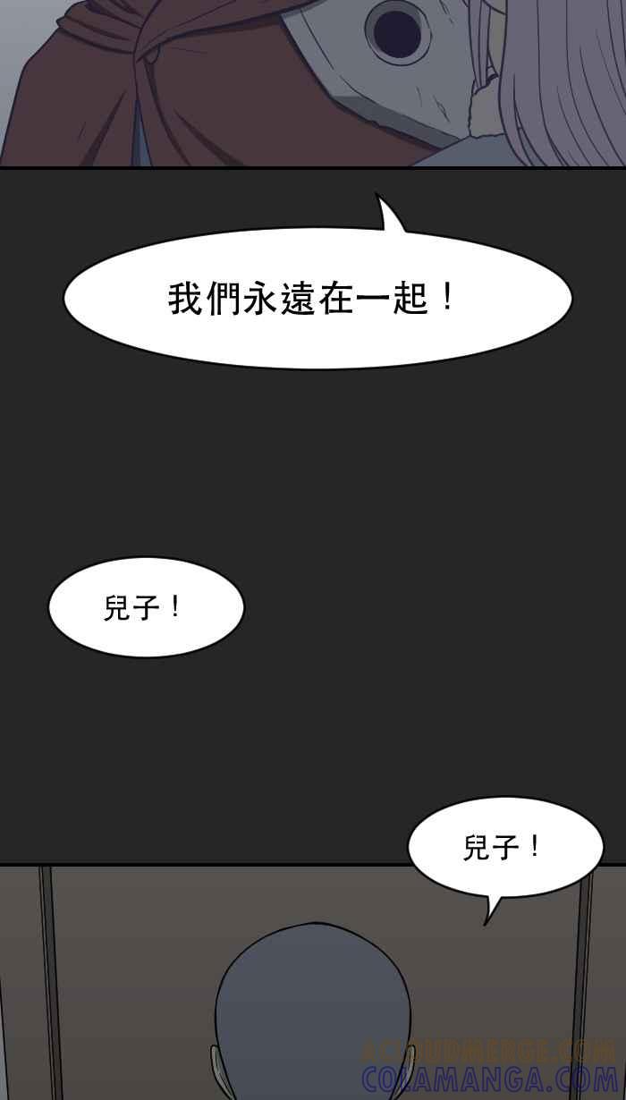 [第7话] 阿纹- 狩猎游戏 第43页
