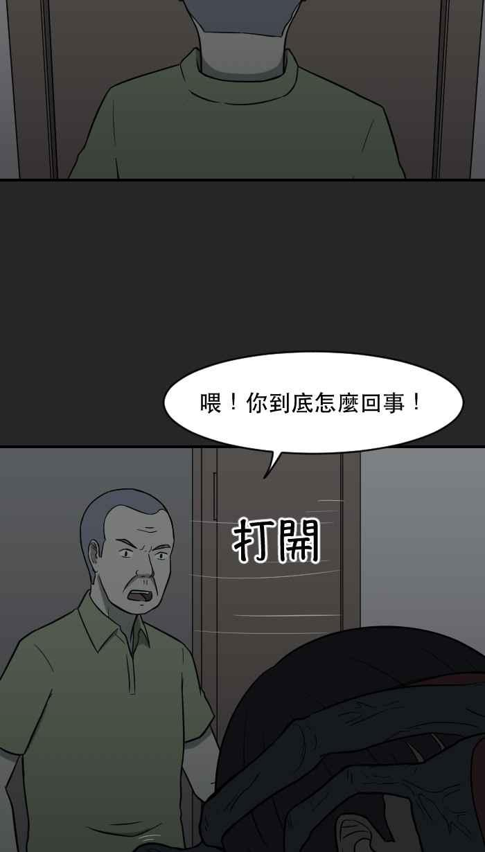 [第7话] 阿纹- 狩猎游戏 第44页