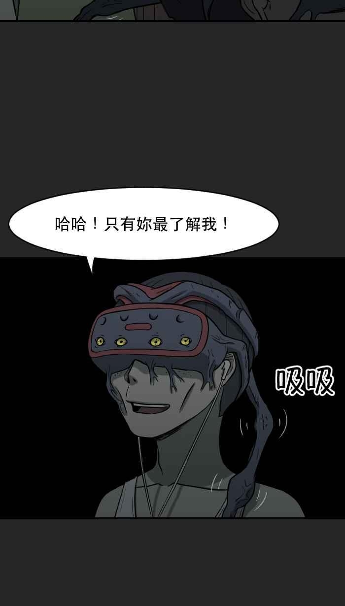 [第7话] 阿纹- 狩猎游戏 第45页