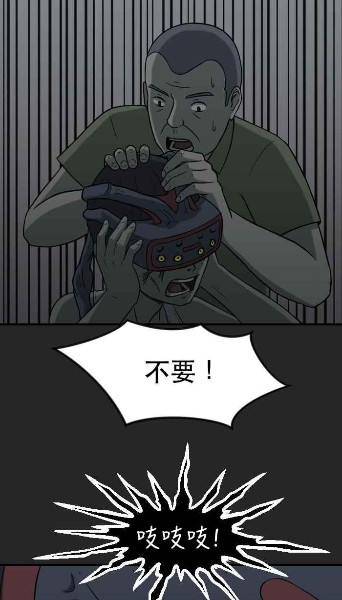 [第7话] 阿纹- 狩猎游戏 第47页