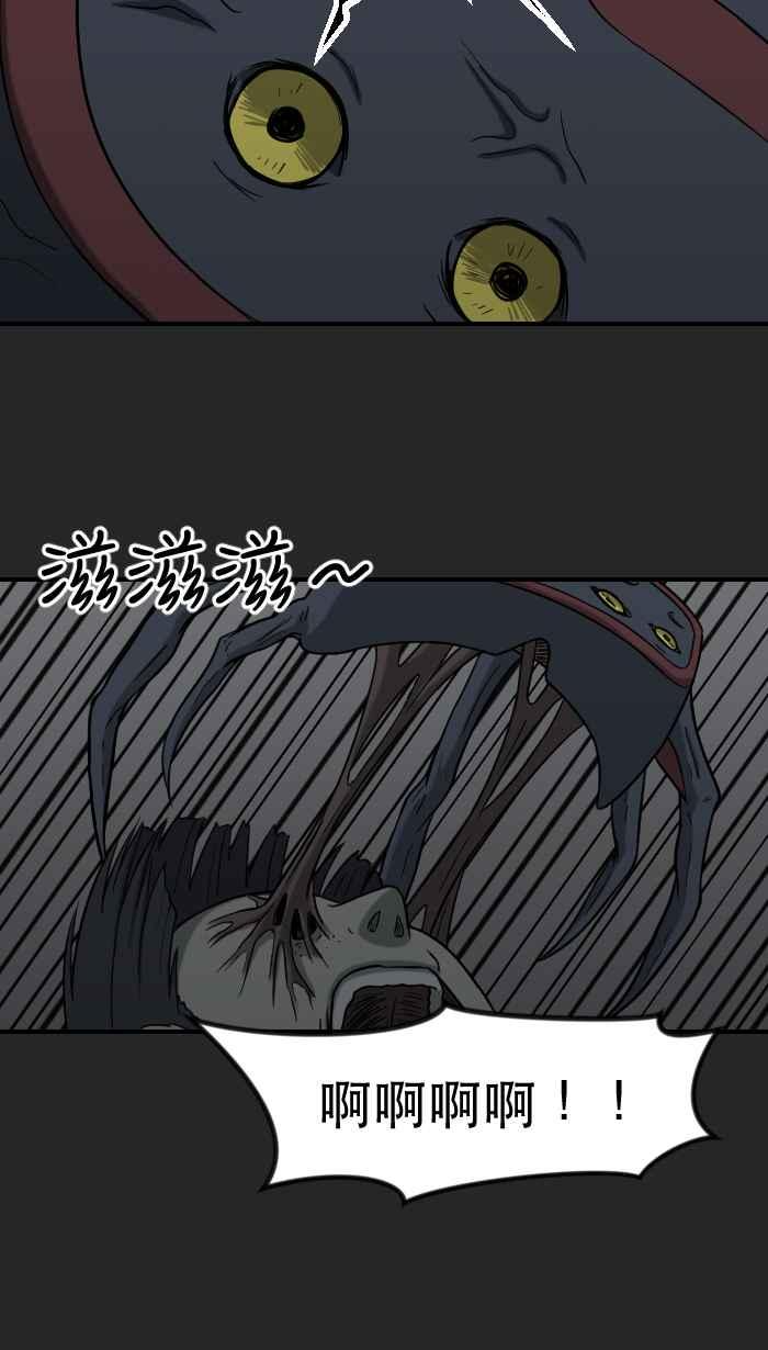 [第7话] 阿纹- 狩猎游戏 第48页