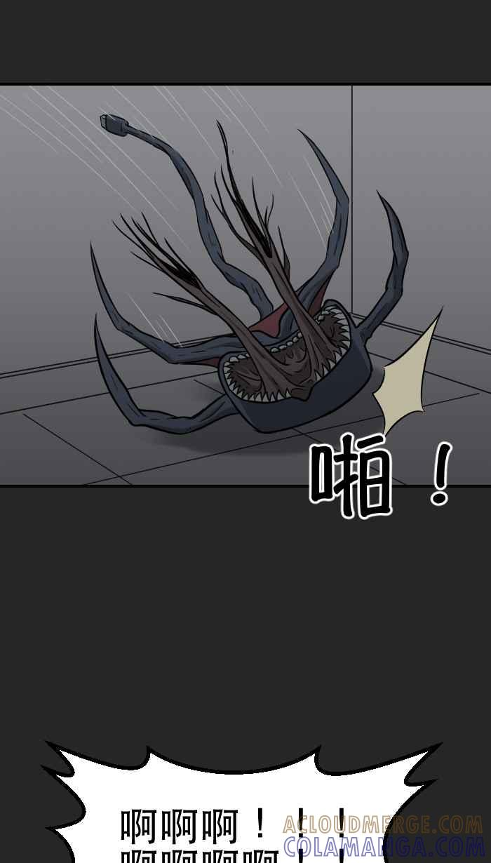 [第7话] 阿纹- 狩猎游戏 第49页