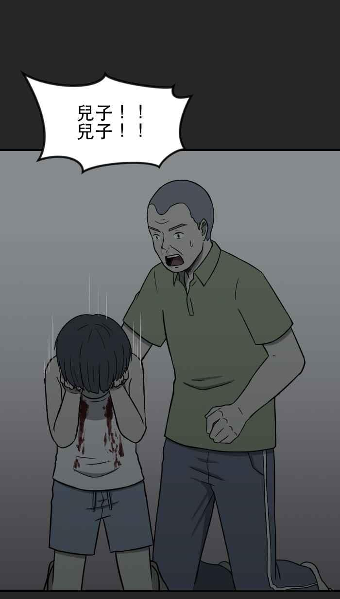[第7话] 阿纹- 狩猎游戏 第51页