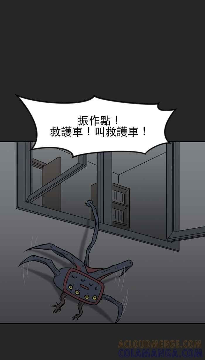 [第7话] 阿纹- 狩猎游戏 第52页