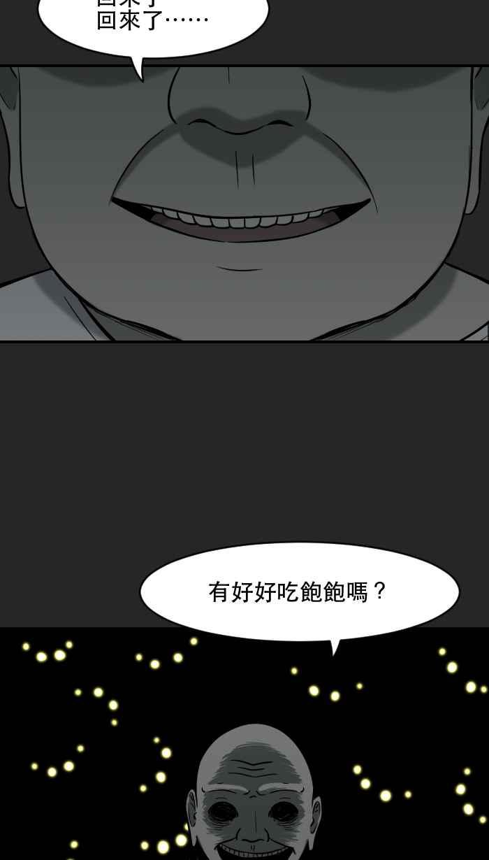 [第7话] 阿纹- 狩猎游戏 第54页