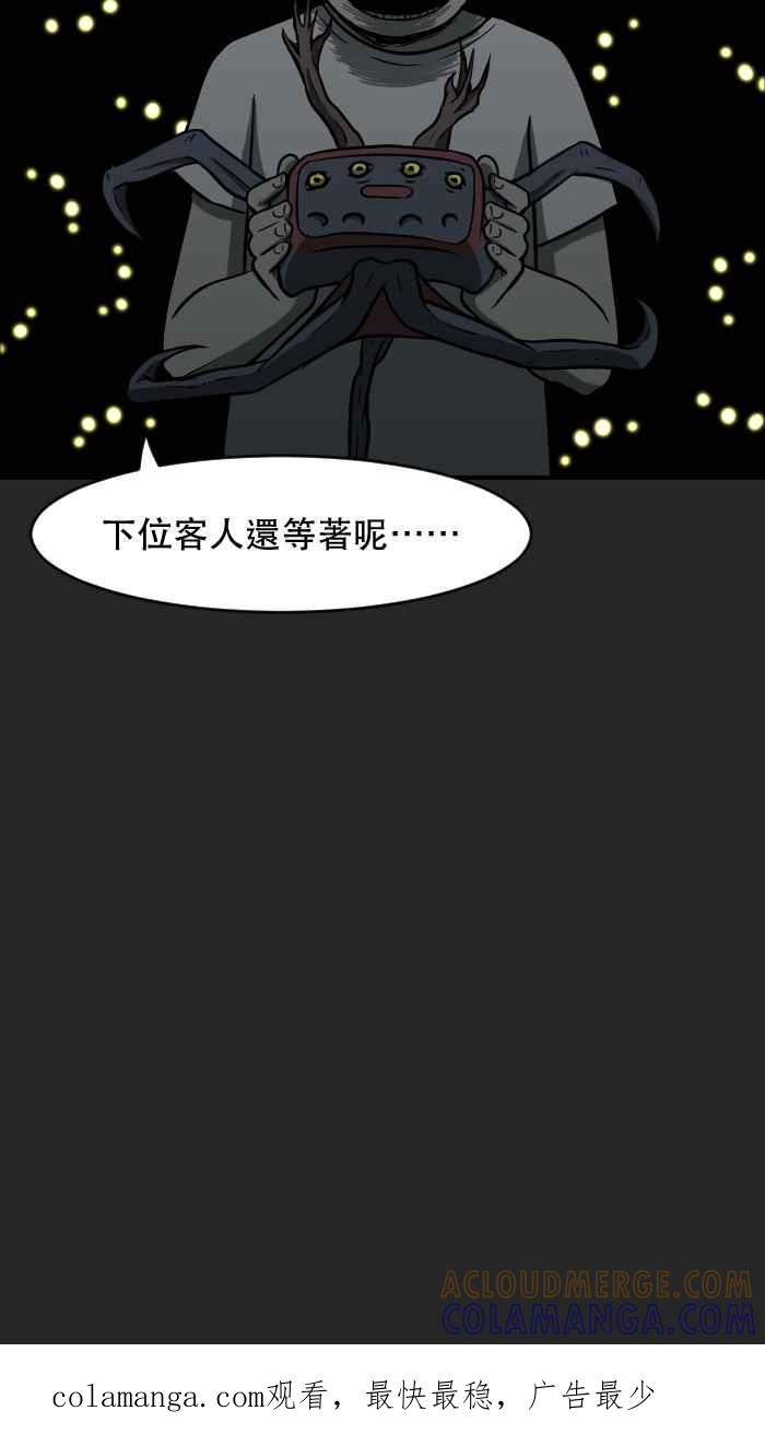 [第7话] 阿纹- 狩猎游戏 第55页
