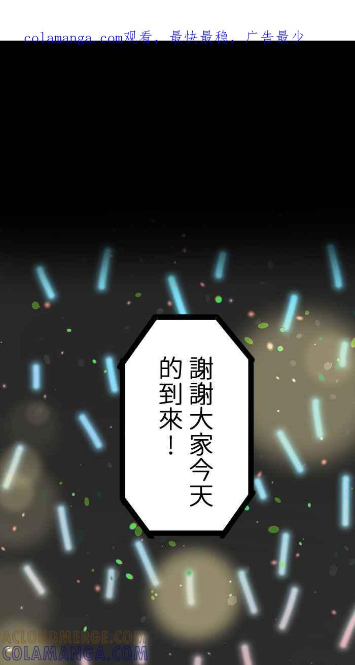 [第8话] 秋米- 最后的演出 第1页
