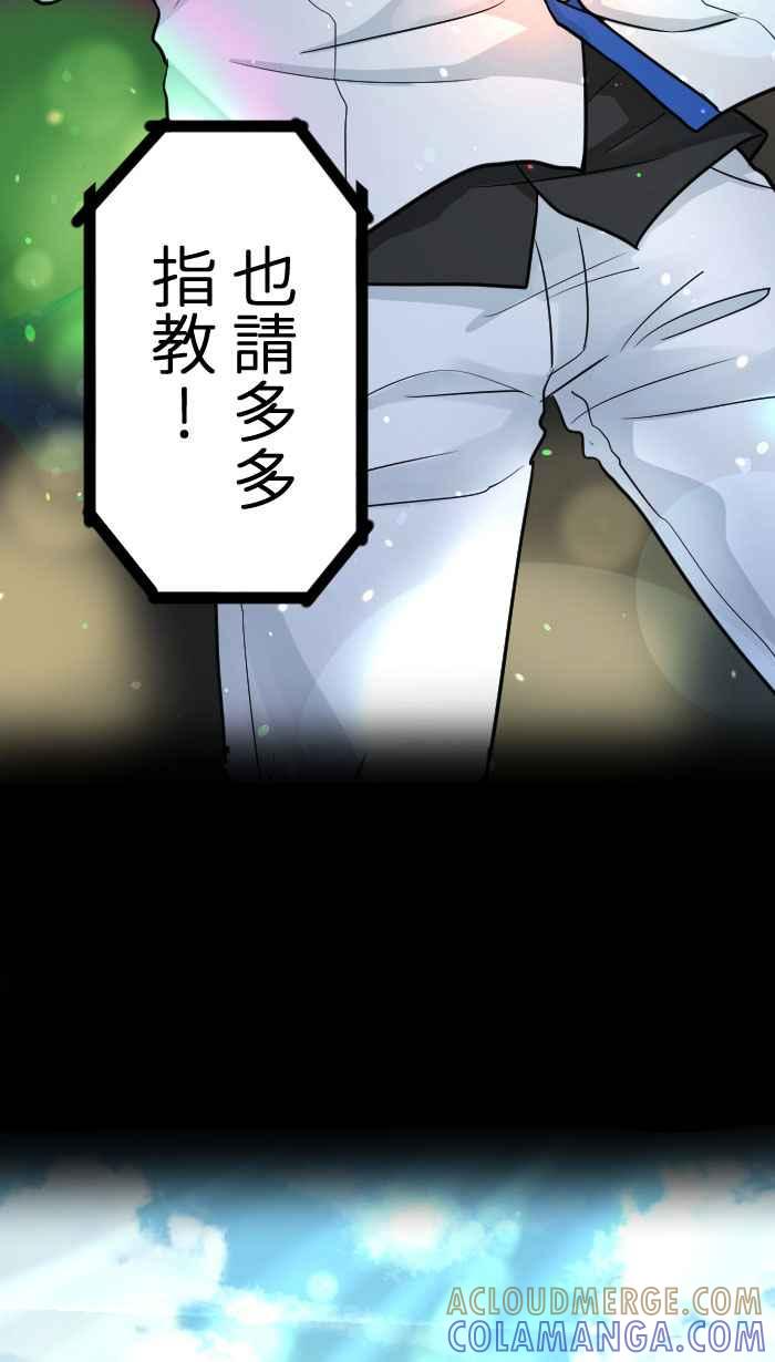 [第8话] 秋米- 最后的演出 第4页