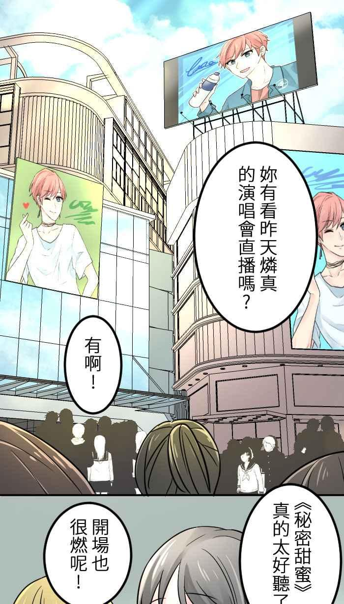 [第8话] 秋米- 最后的演出 第5页
