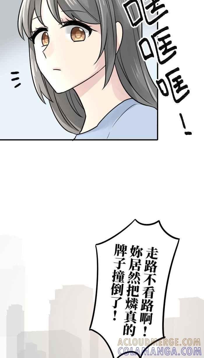 [第8话] 秋米- 最后的演出 第7页
