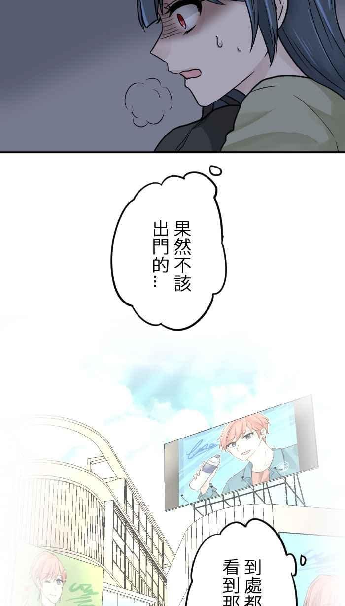 [第8话] 秋米- 最后的演出 第12页
