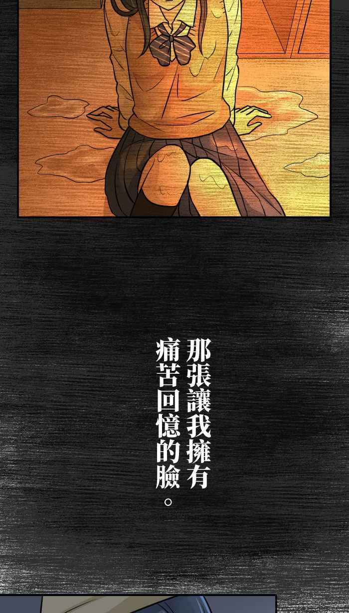 [第8话] 秋米- 最后的演出 第15页