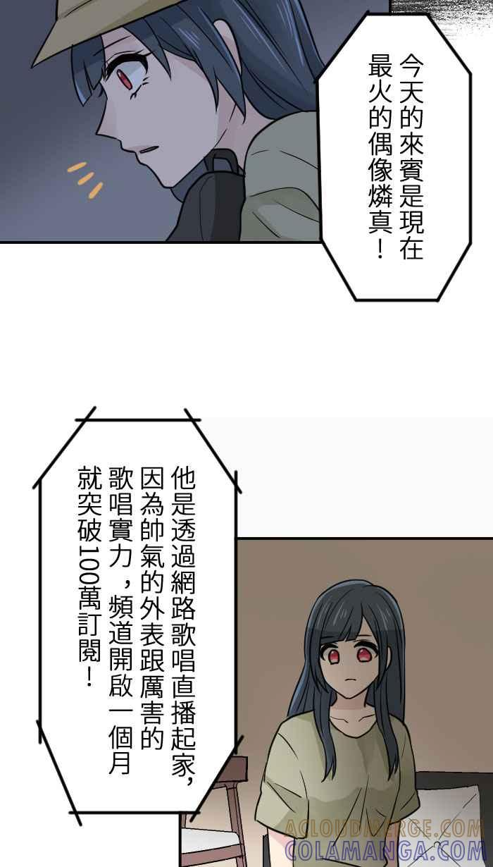 [第8话] 秋米- 最后的演出 第16页