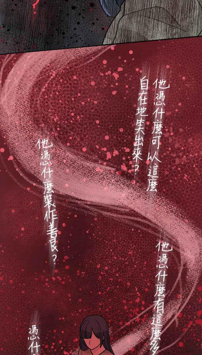 [第8话] 秋米- 最后的演出 第21页