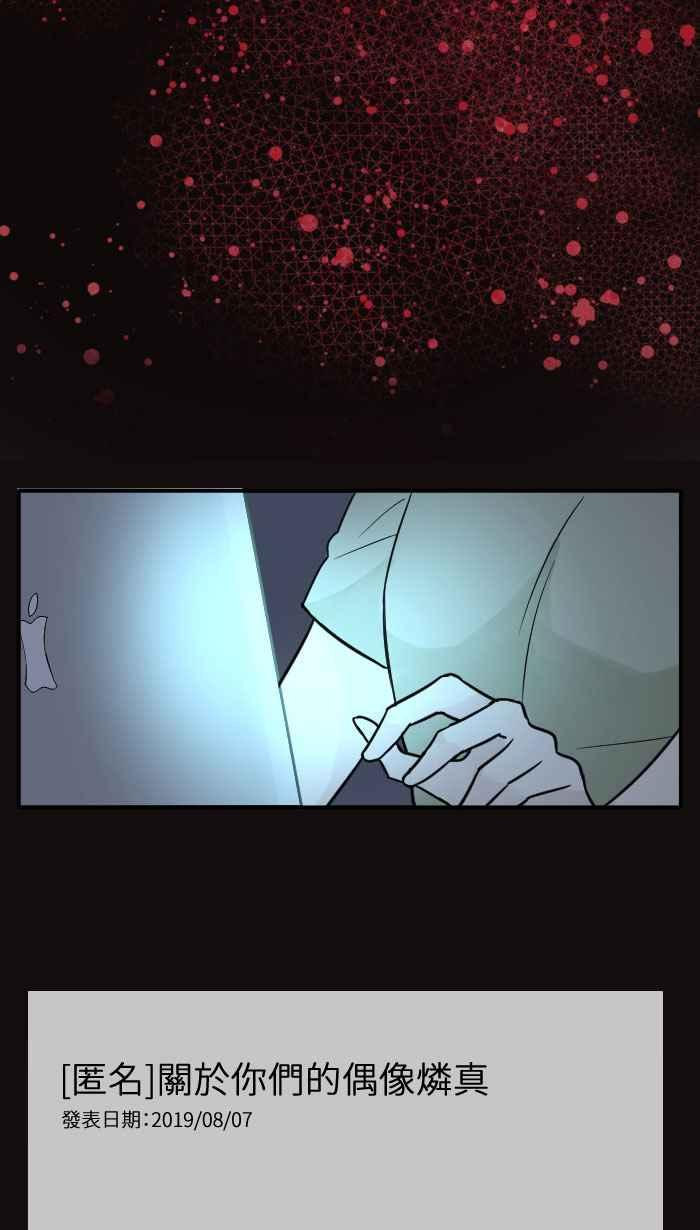 [第8话] 秋米- 最后的演出 第23页