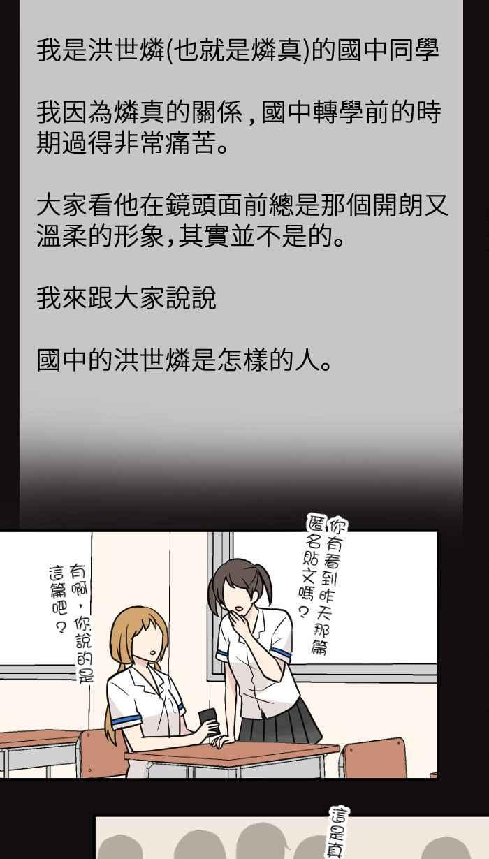 [第8话] 秋米- 最后的演出 第24页
