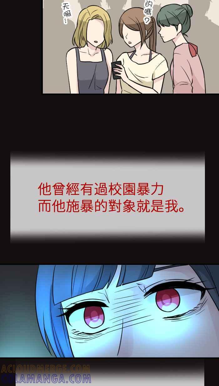 [第8话] 秋米- 最后的演出 第25页