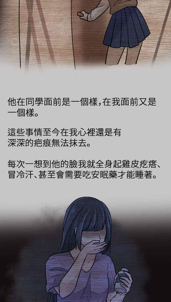 [第8话] 秋米- 最后的演出 第27页