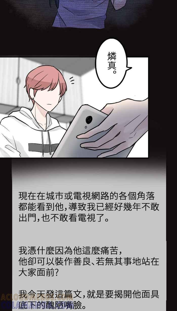 [第8话] 秋米- 最后的演出 第28页