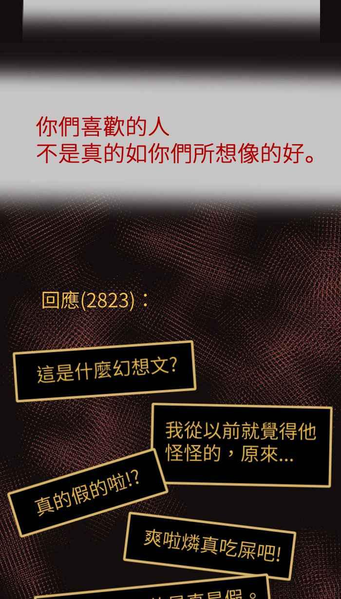 [第8话] 秋米- 最后的演出 第29页