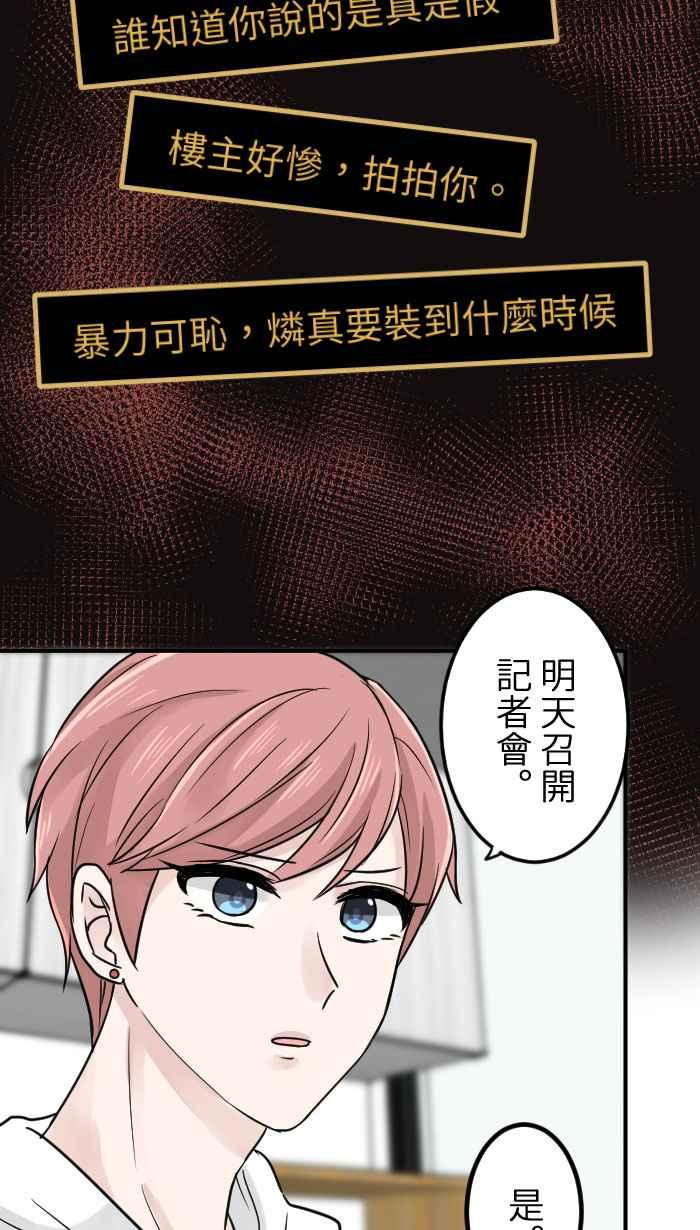 [第8话] 秋米- 最后的演出 第30页