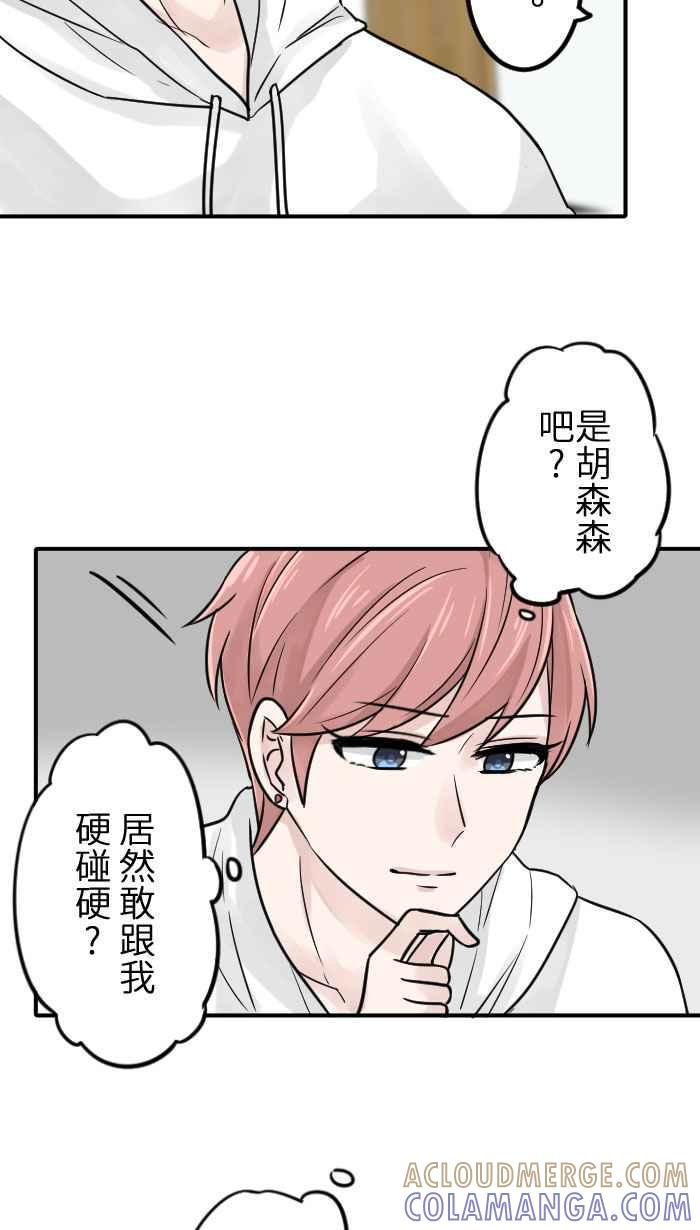 [第8话] 秋米- 最后的演出 第31页