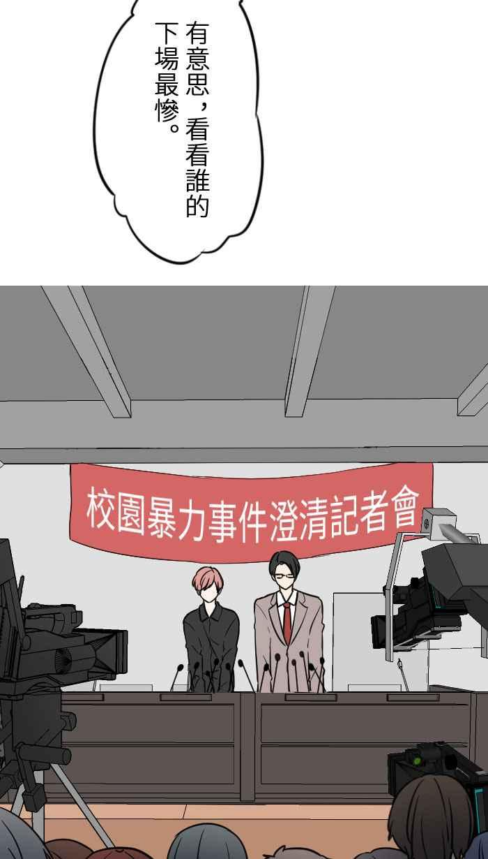[第8话] 秋米- 最后的演出 第32页