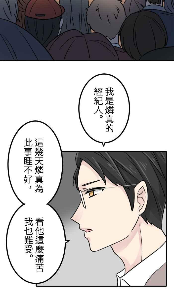 [第8话] 秋米- 最后的演出 第33页