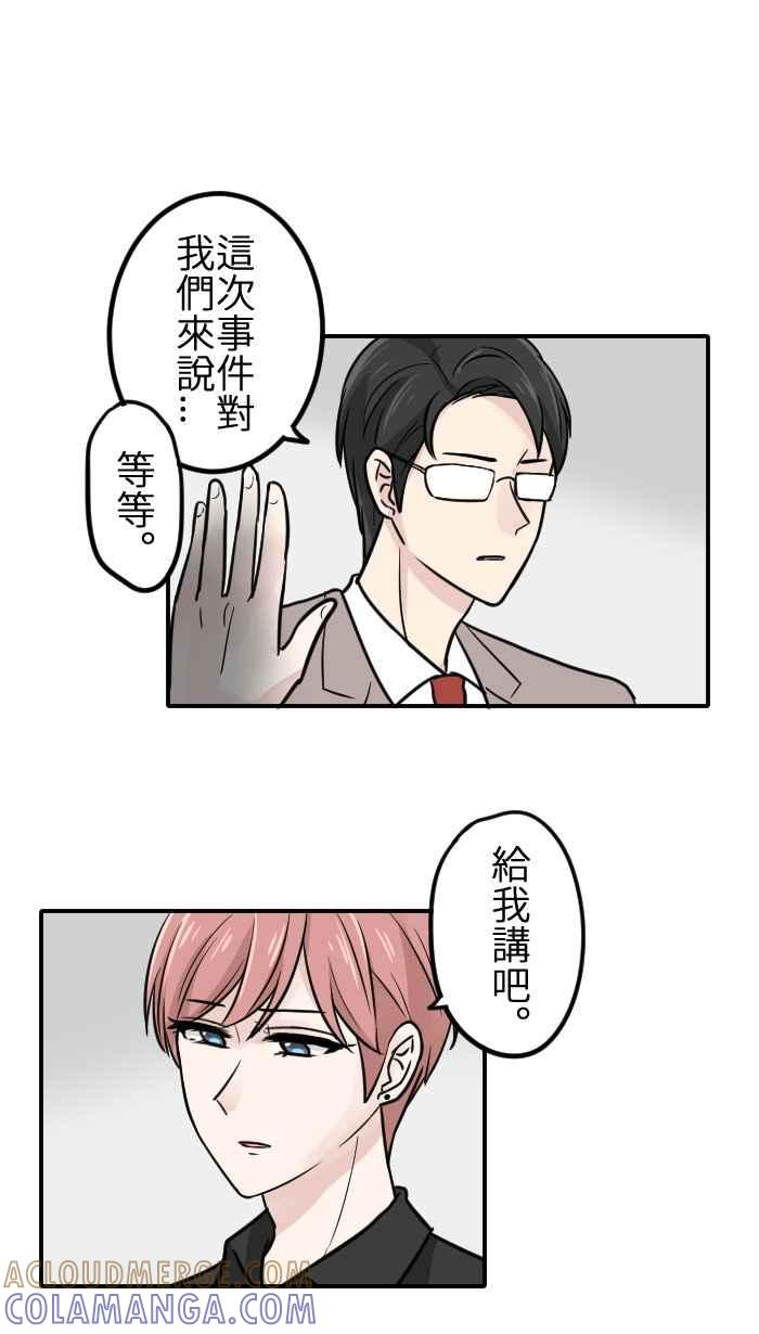 [第8话] 秋米- 最后的演出 第34页