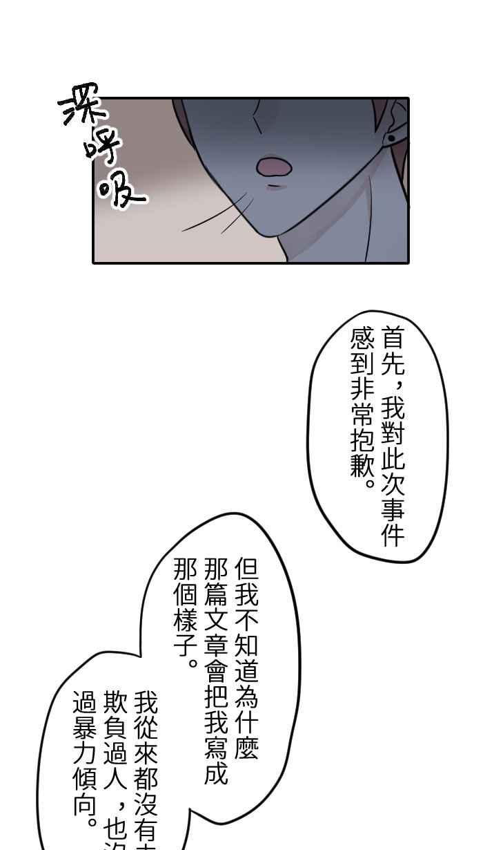 [第8话] 秋米- 最后的演出 第35页